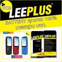 ราคา แบตเตอรี่TWZ N1 Plus แบตเตอรี่โทรศัพท์มือถือ TWZ N1 Plus ยี่ห้อ Leeplus BL-5C ประกัน 1 ปีเต็ม (4350923516)