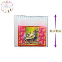 ราคา เทียนไขสีขาว 4หุน เทียนเต่ามังกร 87 เล่ม เทียนขาว เทียนหอม เทียน เทียนไข candle สีขาว เทียนสีขาว (6937991802)