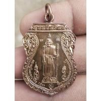 ราคา พระหลวงปู่ศุข พระเครื่องหลวงปู่ศุข เครื่องราง ตะกรุด ยันต์ พระ หลวงพ่อ หลวงปู่ วัดปากคลองมะขามเฒ่า เหรียญหลวงปู่ศุข (22946765817)