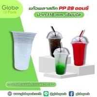 ราคา แก้วPP28ออนซ์ เรียบใส ปาก116 CPW พร้อมฝาโดม116เจาะรูกลม (จำนวน500ชุด) (42857858570)