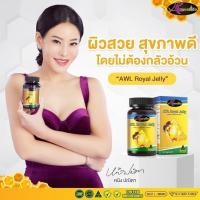 ราคา 2 แถม 2 Royal Jelly นมผึ้งออสเวลไลฟ์ เกรดพรีเมี่ยมนำเข้าจากออสเตรเลีย ช่วยให้ระบบภูมิคุ้มกันแข็งแรง บำรุงผิวพรรณ (27853194775)