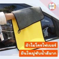 ราคา ผ้าไมโครไฟเบอร์อย่างหนา 700G ผ้าเช็กรถอเนกประสงค์ ขนาด 30x30 cm และ 30x60 cm เนื้อผ้าหนานุ่มพิเศษ (15912048703)