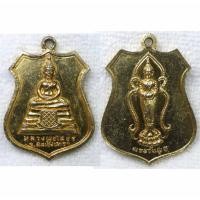 ราคา เหรียญหลวงพ่อโสธร - พระประจำวันพุธ ปางอุ้มบาตร วัดโสธรวรารามวรวิหาร ฉะเชิงเทรา เนื้อกะไหล่ทอง (26817079813)