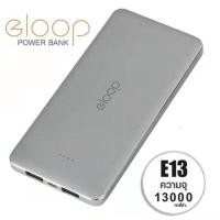 ราคา Eloop Power Bank E13 แบตสํารอง 13000mAhแท้100% (3303797148)