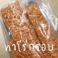 ราคา ปลาทาโร่อบกรอบ ทาโร่แผ่นอบกรอบปรุงรส ทาโร่กรอบ ปลาแผ่นกรอบ อบสดใหม่ หอม กรอบ (11325644536)