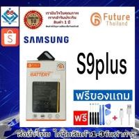 ราคา แบตเตอรี่ แบตมือถือ Future Thailand battery samsung S9Plus(SM-G965F) แบตSamsung S9 Plus(S9+) (14493976015)