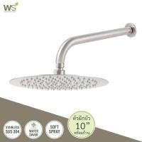 ราคา WS หัวฝักบัวสแตนเลส 10 นิ้ว พร้อมก้านแข็ง หัวฝักบัวเรนชาวเวอร์ ฝักบัวก้านแข็ง WS-8310ER (41567776150)