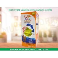 ราคา เบน กัมมี่ส์ เยลลี่ วิตามินซี สูง ผสม ดี เอช เอ Bain gummies high vitamin c DHA 1กล่อง 24 ซอง (48 ชิ้น) (6058197139)