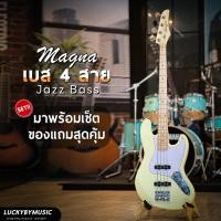 ราคา [โค้ดลด1000.-] เบสไฟฟ้า Passion รุ่น BPS-JB4 / Magna 4 สาย เบส ทรง Jazz bass แถมฟรี ปิ๊ก ประแจ สายแจ็ค ใบคอร์ด (18984250657)