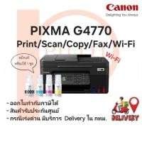 ราคา Canon G4770 (Print/Scan/Copy/Fax/WiFi ADF) เครื่องพร้อมหมึกแท้ใช้งาน 100% (47352327311)