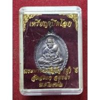 ราคา เหรียญเปิดโลก หลวงปู่ดู่ วัดสะแก จ.อยุธยา ปี 32 (29675124031)