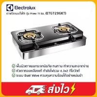 ราคา เตาแก๊ส Electrolux​ แบบตั้งโต๊ะ 2 หัว รุ่น ETG729GKT ขนาด 71 ซม. (13582788330)