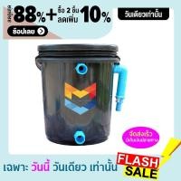 ราคา ถังกรองน้ำบ่อปลา สีดำ ขนาด 10 ลิตร (เฉพาะถัง ไม่มีปั๊มน้ำและวัสดุกรอง) ถังกรองน้ำ กรองน้ำบ่อปลา (6829906269)
