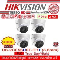 ราคา Hikvision POC กล้องวงจรปิด 2MP รุ่น DS-2CE56D0T-IT1E 3.6mm (4ตัว) (10857670080)