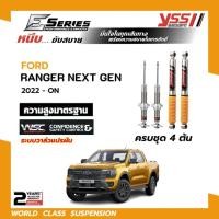 ราคา โช้คอัพYSS E-Series ใส่รถ FORD RANGER NEXT GEN ปี2022 - On โช้คแก๊สกึ่งน้ำมัน ระบบ Monotube (19296356831)