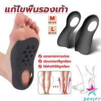 ราคา ZXF แผ่นรองเท้าสำหรับแก้เท้าแบน 1 คู่ กระดูก ปรับ โค้ง ซัพพอร์ต พื้นรองเท้า บรรเทาอาการปวด Arch pad (25026046784)