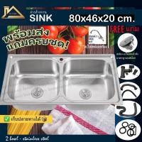 ราคา [แบบหนา]อ่างล้างจาน2หลุม ซิงค์ล้างจาน2หลุม ซิ้งค์2หลุมไม่มีที่พัก อ่างล้างจาน ซิงค์ล้างจาน อ่าง100ซม อ่าง80ซม (22403569975)