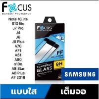ราคา ac Focus ฟิล์มกระจกเต็มจอ Samsung Galaxy A6/ A6+/ A8+/ J8 / J4 / J6 / J7 Pro / J5 Pro / J7 Prime (12221440776)