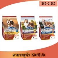 ราคา [2.8kg-3.2kg] Kaniva อาหารเม็ดสุนัขคานิว่า อาหารสุนัข อาหารเม็ดเกรดพรีเมี่ยม สำหรับสุนัขทุกช่วงวัย (28212908100)