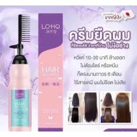 ราคา ครีมยืดผมตรง แค่หวีผมก้อตรง ของแท้100% (5155273378)