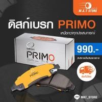 ราคา COMPACT PRIMO ผ้าเบรค หน้า-หลัง CHEVROLET (6252342199)