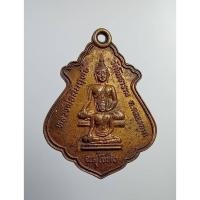 ราคา A6770 หลวงพ่อสัมฤทธิ์ วัดโพธาราม จ.สุโขทัย หลังหลวงพ่อคูณ วัดบ้านไร่ (25211142601)