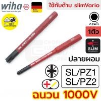ราคา Wiha slimBit electric ดอกไขควง ปากแฉก/แบน Xeno SL/PZ1 SL/PZ2 ฉนวนไฟฟ้า 1000V มาตรฐาน IEC (รับรองโดย VDE, GS) รุ่น 2831 (22782607961)