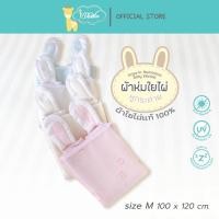 ราคา Idawin ผ้าห่มเด็กผ้าใยไผ่หูกระต่าย Size.M (100 x 120 cm.) ผ้าห่มเด็กผ้า Bamboo (22219754443)