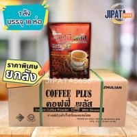 ราคา **ยกลัง** (กรีดโค้ด ขนาด 40 ซอง) ราคาส่ง กาแฟโสมซูเลียน​ ขนาด 40 ซอง คอฟฟี่พลัส กาแฟซูเลียน กาแฟโสม (54902936804)