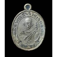 ราคา เหรียญหล่อพระอาจารย์ดิเรก วัดหนองทราย ปี66 เนื้อสำริด รับประกันความสวยแท้ผิวเดิม (29361437627)