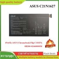 ราคา ASUS C21N1627 แบตเตอรี่แล็ปท็อป สำหรับ ASUS Chromebook Flip C101PA 0B200-02460000M 4940mAh (45251248801)