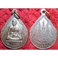 ราคา รหัส00334 เหรียญหลวงพ่อสารันต์ วัดดงน้อย รุ่นที่ระลึกฉลองกุฏิเจ้าอาวาส ปี2539 (2292976767)