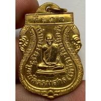 ราคา เหรียญหลวงพ่อเพ็ชรเกาะพะงัน พระเก่าหายากเปิดแบ่งปันค่ะ (43854029756)