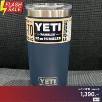 ราคา แก้วเยติ YETI แท้ % รุ่น 20 oz RAMBLER (17431575909)