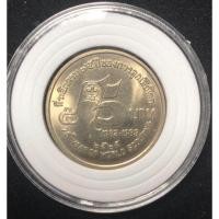 ราคา เหรียญ 5 บาท 75 ปี ลูกเสือโลก ตัวติดผลิตน้อย สภาพสวยพร้อมตลับใส่ (2137097869)