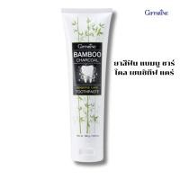 ราคา ยาสีฟัน กิฟฟารีน แบมบู ชาร์โคล เซนซิทีฟ แคร์ (25010559109)