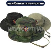 ราคา หมวกปีกทหาร ลาดตระเวน นาวิกโยธิน (24316766936)