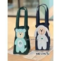 ราคา ถุงหมีหิ้วแก้ว ถุงใส่แก้ว Starbucks ของแท้ (21729837211)