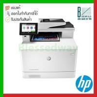 ราคา Printer HP Color LaserJet Pro MFP M479fdw (W1A80A) (16644896189)