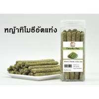 ราคา Ming หญ้าทิโมธี Timothy หญ้าลับฟันสัตว์ขนาดเล็ก หญ้าทิโมธีอัดแท่ง ธรรมชาติ100% กินง่าย กระต่าย หนูแฮมเตอร์ พร้อมส่ง (16942254728)