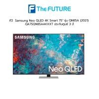 ราคา ทีวี Samsung Neo QLED 4K Smart 75'' รุ่น QN85A (2021) QA75QN85AAKXXT ประกันศูนย์ 3 ปี [รับคูปองส่งฟรีทักแชก] (12302352839)