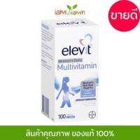 ราคา Elevit Women’s Daily Multivitamin Tablets 100 pack (100วัน) วิตามินรวม สำหรับผู้หญิง Multi vitamin (8851521023)