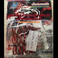 ราคา สปริงครัชท์ น้ำบานเรซซิ่ง สปริงครัชเวฟ100สปริงครัชแต่ง 1ชุดมี4ตัว (15543738975)