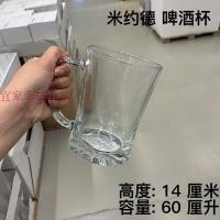 ราคา อิเกีย อิเกีย มิโยด แก้วเบียร์แก้วใสไร้สารตะกั่วขนาดใหญ่-ความจุวาดแก้วเบียร์พร้อมที่จับแก้วไวน์แก้วน้ํา (54752789383)