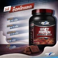 ราคา whey protein concentrate series chocolate เวย์โปรตีน (318371750)