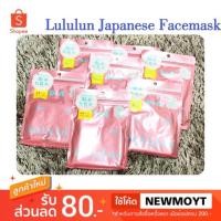 ราคา Lululun Moisturizer Balanceห่อสีชมพู – สูตรMoisturizer Balance (1045896128)