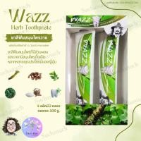 ราคา Wazz Herb Toothpaste ยาสีฟันสมุนไพรวาซ (44475862119)