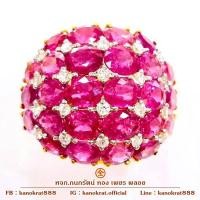 ราคา แหวนพลอยทับทิมสลับเพชรแท้ ดีไซน์ทรงหลังเต่า พลอยแท้คัดน้ำสีเสมอ น้ำหนักรวม 15 กะรัต เพชรแท้ 20/0.51 กะรัต ตัวเรือนทอง 90 (23840014746)