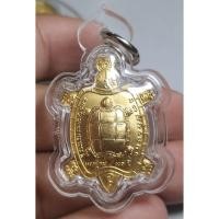 ราคา พระเหรียญพญาเต่าเรือนหลวงปู่ทองเลี่ยมสวยใสพร้อมใช้ (43122891114)