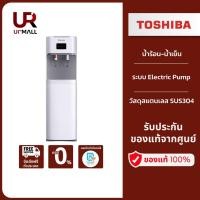 ราคา TOSHIBA เครื่องทำน้ำร้อน/เย็น รุ่น RWF-W1669BK(W1) สีขาว (16793932220)